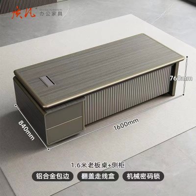 质凡高档智能办公桌老板桌高级感总裁桌大班台办公室桌 1600*840*760mm