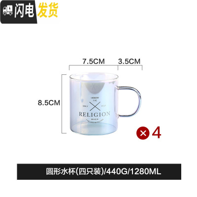 三维工匠冷水壶玻璃可高温耐热大容量凉白开水壶果汁家用玻璃杯套装 圆形水杯(四只装)凉水壶
