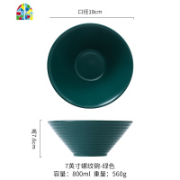 尚宜 北欧拉面碗陶瓷大号汤面碗饭碗 家用面条汤碗商用斗笠碗单个 FENGHOU 螺纹碗-7寸/黑色