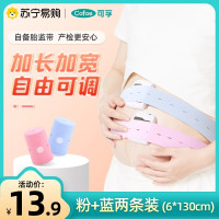 可孚胎心监护带监测产检胎监带孕晚期孕妇专用绑带托腹带加长