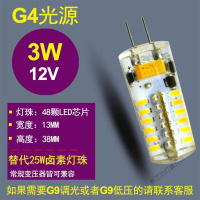 苏宁放心购 G4/G9LED灯珠低压12v高压220v插脚节能灯泡水晶灯光源暖光白光三色变光