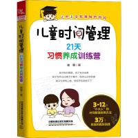 [正版新书]全10册教育孩子书籍 正面管教不吼不叫培养好孩子好妈妈胜过好老师你就是孩子好的玩具儿童时间管理训练手册哈佛家
