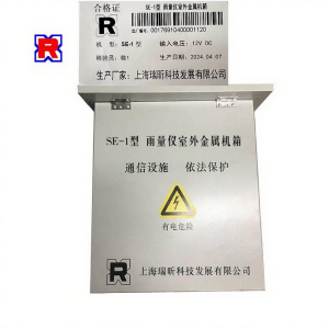 RX 雨量仪室外金属机箱 SE-1型 台