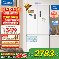 美的(Midea)515升十字对开门制冰盒冰箱MR-540WSPZE白四开门家用双系统PT净味一级能效电冰箱国补以旧换新