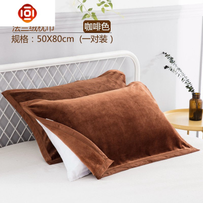 冬季加绒法兰绒成人男枕巾珊瑚绒一对装枕巾简约北欧透气柔软毛三维工匠
