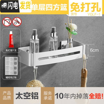 三维工匠免打孔浴室置物架卫生间壁挂洗手间厕所三角形洗漱台收纳用品用具 加厚哑光单层四方篮