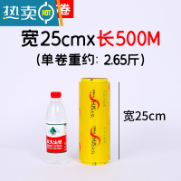 敬平保鲜膜大卷家用经济装商用冰箱水果蔬菜厨房裹身体美容院专用 25厘米*500米 1