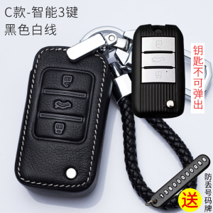 [补贴10%]荣威钥匙套RX5 360plus Ei6 I6 350 550 RX3 RX8汽车改装包扣