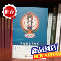 千处祈求千处应型