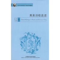 音像英美诗歌选读张剑,赵冬,王文丽 编著