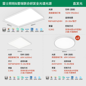 雷士照明未来光护眼吸顶灯新款客厅卧室简约大气智能灯具直发光