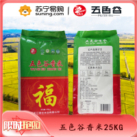五色谷香米编织袋25KG东北大米