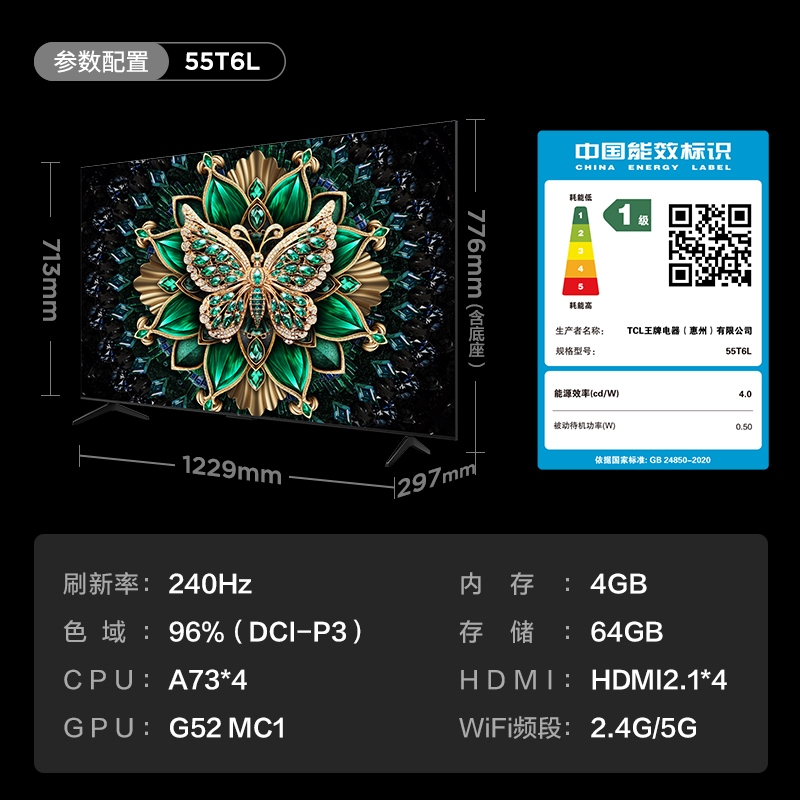 TCL 55T6L 55英寸 4+64G QD-Mini LED QLED量子点 XDR 1100nits 超薄电视