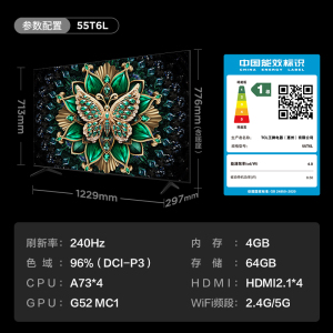 TCL 55T6L 55英寸 4+64G QD-Mini LED QLED量子点 XDR 1100nits 超薄电视