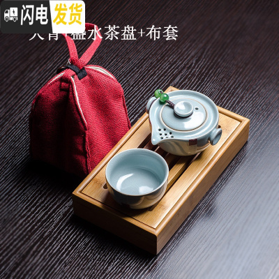 三维工匠汝窑快客杯一壶一杯 便携旅行泡茶杯 茶具小套装家用个人单人简约 天青1壶1杯+盛水茶盘+布套(汝窑底款)