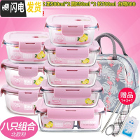 三维工匠上班族玻璃饭盒微波炉专用保鲜盒分格学生女玻璃碗8件套装 [套装I]北欧粉8件套