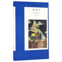 正版新书]四魔头(英)阿加莎·克里斯蒂 著 吕灵芝 译978751332416