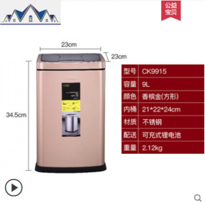 智能感应垃圾桶家用客厅厨房卫生间自动电动卧室带盖创意欧式 三维工匠