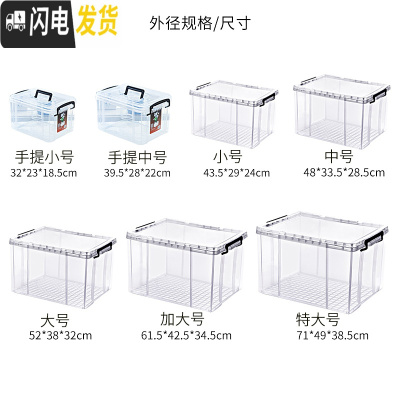 三维工匠透明收纳箱塑料储物箱特大号收纳盒大号学生装衣服书的箱子整理箱