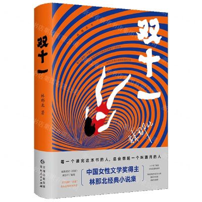 [N]双十一-9787221151087