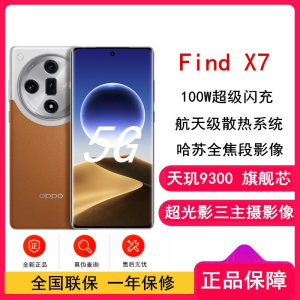 OPPO Find X7 大漠银月 16GB+512GB 天玑9300旗舰芯 超光影三主摄 专业哈苏人像 长续航 5G