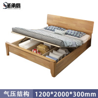 圣承启 储物床 1.2m宽张