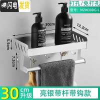 三维工匠免打孔浴室置物架卫生间壁挂洗手间厕所三角形洗漱台收纳用品用具 亮银30带杆