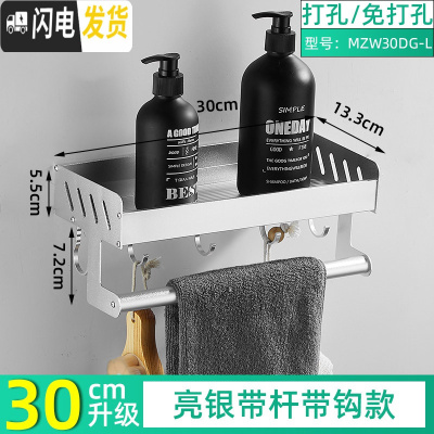 三维工匠免打孔浴室置物架卫生间壁挂洗手间厕所三角形洗漱台收纳用品用具 亮银30带杆