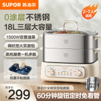 苏泊尔(SUPOR)电蒸锅 电煮锅 家用多功能涮火锅炖蒸煮一体电热锅 18L大容量不锈钢多用途锅ZN30FK1069