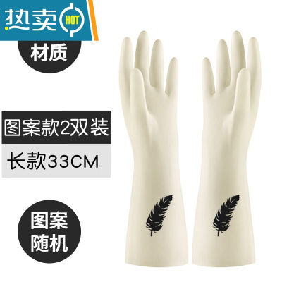 敬平橡胶丁腈加厚防水家用厨房保洁胶皮洗碗手套女干活防刺放扎耐用型 图案2双(丁腈材质) M