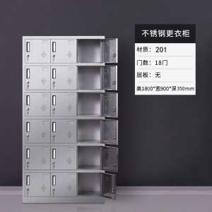 迅众 办公家具304不锈钢柜员工衣帽柜科研柜不锈钢衣柜钢制员工衣柜铁皮柜存包柜职员宿舍衣柜带锁储物柜鞋柜多门柜浴场更衣柜