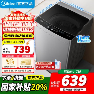 [官方正品]美的洗衣机全自动波轮9KG公斤抗菌100%健康除螨洗宿舍租房家用家电一级能效智能预约以旧换新MB90V33B