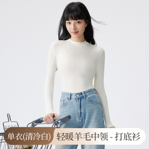 羊毛半高领保暖上衣女无痕打底衫白色内搭肌底衣高含量腈纶保暖衣