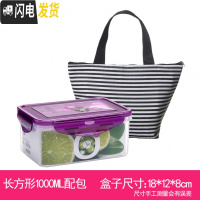 三维工匠塑料长方形保鲜盒套装微波炉饭盒食品密封盒便当盒冰箱整理收纳盒 1000配包
