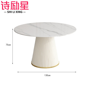 诗励星