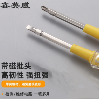 鑫英威 试电笔 6158 支 双头十字头一字头 螺丝刀双头试电笔 电工试电笔
