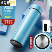 三维工匠保温杯男大容量智能学生简约水杯女个性潮流创意不锈钢茶杯子定制 天蓝色杯套刷