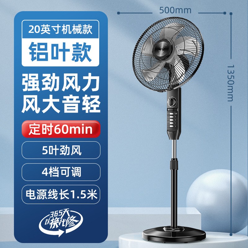 钻石牌电风扇落地扇家用大风力立式摇头强力轻音电扇 20英寸铝叶机械款