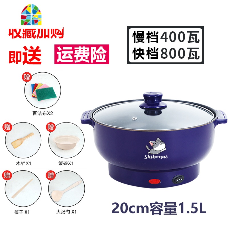 电炒菜炒锅多功能家用蒸煮一体锅不粘锅小型宿舍学生锅插电2-3人4 FENGHOU 28CM粉色煎炒不粘锅4人/收藏送礼