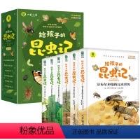 昆虫记 全6册 [正版]给孩子的昆虫记原著完整版法布尔著全集彩色注音全套六册小学生三四五年级上下册阅读的课外书老师美绘