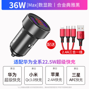 [补贴10%]纽曼车载充电器40w快闪充带氛围灯点烟器转换插头PD汽车用品