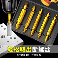 断丝取出器高强度螺丝断头神器滑丝反丝断管拆卸专用工具 氮黑款高硬取丝5件套+2mm麻