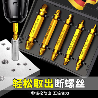 断丝取出器高强度螺丝断头神器滑丝反丝断管拆卸专用工具 氮黑款高硬取丝5件套+2mm麻