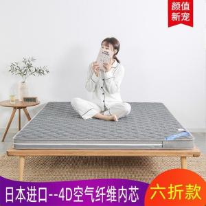 家柏饰(CORATED)空气纤维乳胶床垫 家用软垫双人硬榻榻米垫子学生宿舍