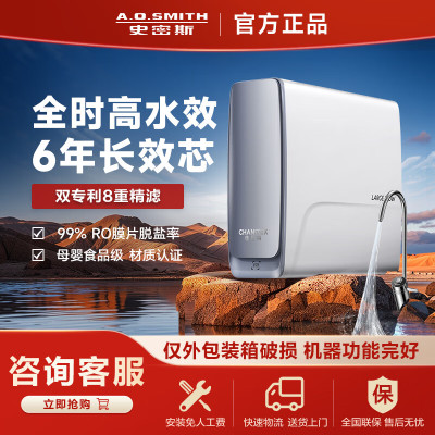 AO史密斯佳尼特蓝鲸净水器 升级6年长效RO膜CR2800AE1[仅外包装瑕疵]