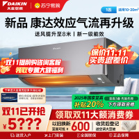 大金(DAIKIN)2025年新品大1匹新1级能效变频空调 康达效应气流 自动清洁 WIFI智控TXE126ZC-H1
