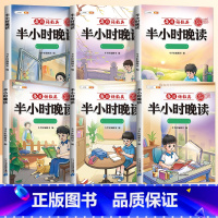 [每日打卡❤]半小时晚读 一年级上 [正版]斗半匠半小时晚读一年级二年级三四五六年级上册下册语文英语337晨读法美文小学