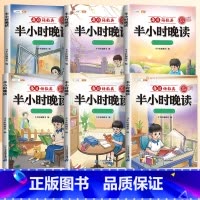 [每日打卡❤]半小时晚读 一年级上 [正版]斗半匠半小时晚读一年级二年级三四五六年级上册下册语文英语337晨读法美文小学