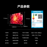 海信小墨E5Q Pro 55英寸超画质U+MiniLED 柔光防眩屏 高刷电视机