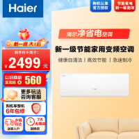 [纯铜管]海尔空调(Haier)1匹小红花 新1级能效 节能省电 防直吹 自清洁KFR-26GW/E1-1套机